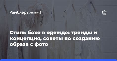 Советы по созданию образа