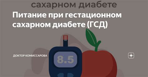 Советы по употреблению кураги при гестационном диабете