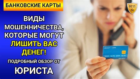 Совместимость с банковскими картами