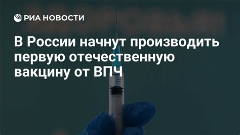 Современное состояние и уровень вакцинации от ВПЧ в России