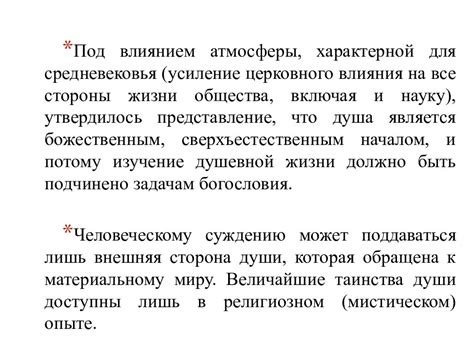 Современное состояние науки о психологии