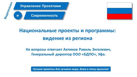 Современность и национальные программы