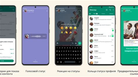 Современные возможности статусов в WhatsApp