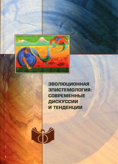 Современные дискуссии о телесности и духовности