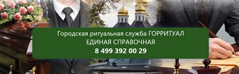 Современные подходы к называнию службы поминовения в различных конфессиях