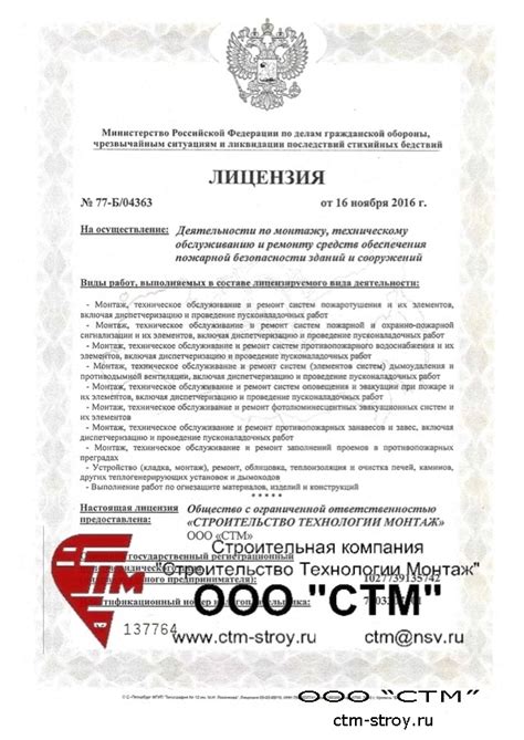 Согласование разрешительной документации