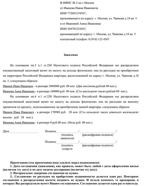 Соглашение о распределении ремонта квартиры при разводе