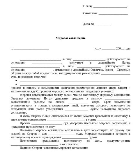 Соглашения между должником и кредитором