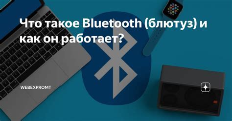 Соединение второго контроллера через Bluetooth