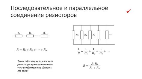 Соединение ионисторов