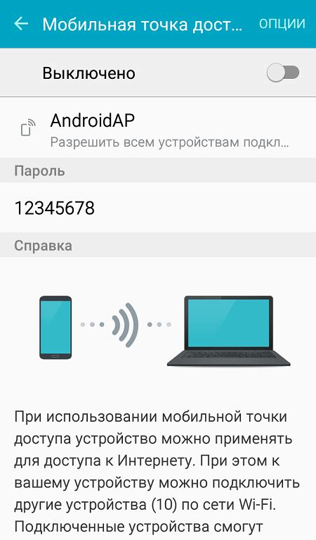 Соединение телефона андроид с ноутбуком: