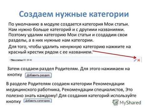 Создаем интересные разделы и статьи