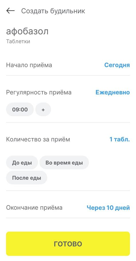 Создайте аккаунт в приложении Честный знак