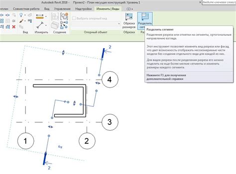 Создание видов уровня в Revit