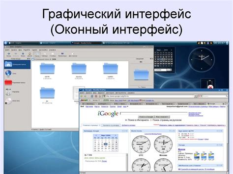 Создание графического интерфейса