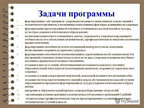 Создание задачи перезапуска программы: необходимые шаги