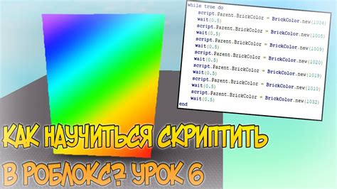 Создание звуковых эффектов в Роблокс