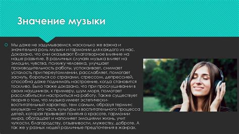 Создание интересов и предпочтений: музыкальные жанры, любимые места и занятия