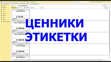 Создание информативных и привлекательных ценников