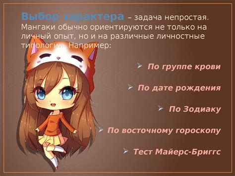 Создание истории каждого персонажа