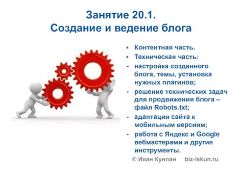 Создание и настройка основных страниц блога