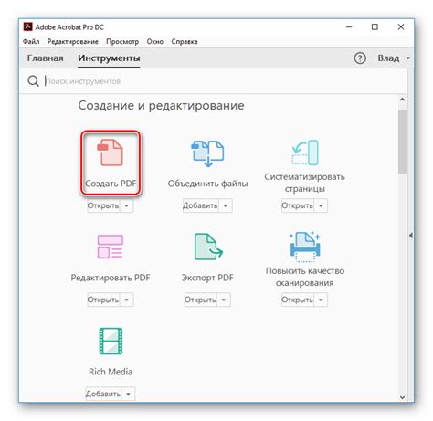 Создание и сохранение PDF файла