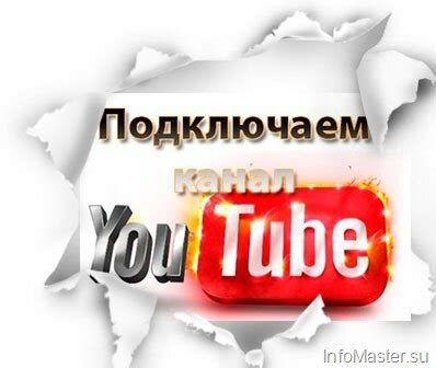 Создание канала на YouTube через Яндекс