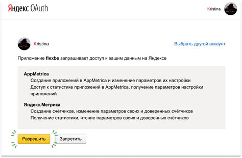 Создание новой формы в Яндексе