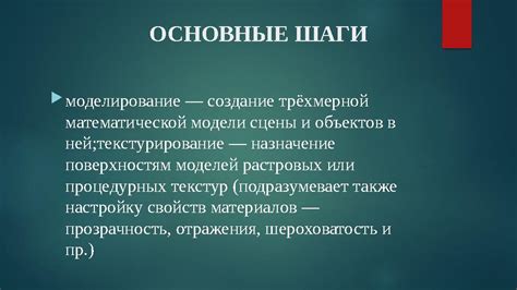 Создание объекта подкласса: основные шаги