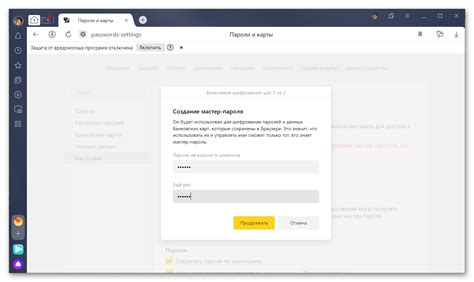 Создание пароля в Яндекс Браузере