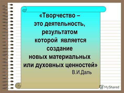 Создание презентации на тему духовных ценностей