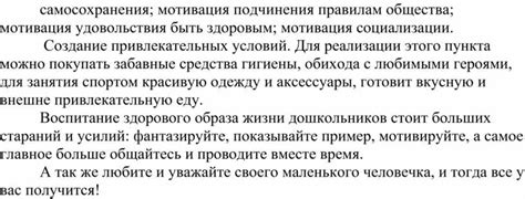 Создание привлекательных условий
