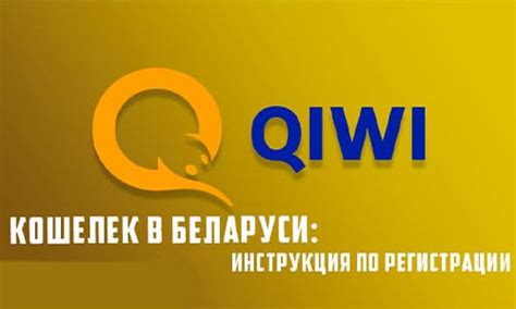 Создание проекта в Qiwi