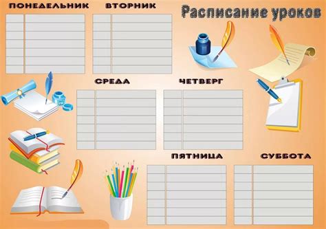 Создание расписания занятий