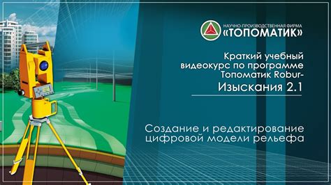Создание рельефа: