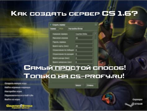 Создание сервера CS 1.6 в Steam