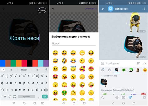 Создание стикеров для ВКонтакте на телефоне