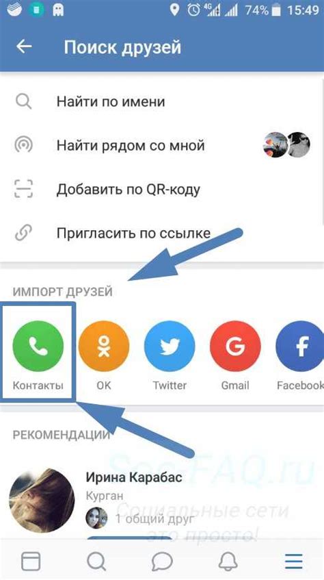 Создание страницы ВКонтакте по номеру телефона