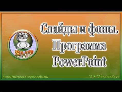 Создание текстурного фона в PowerPoint 2010