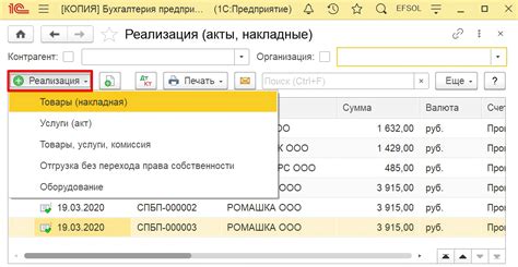 Создание товара в 1С Торговля