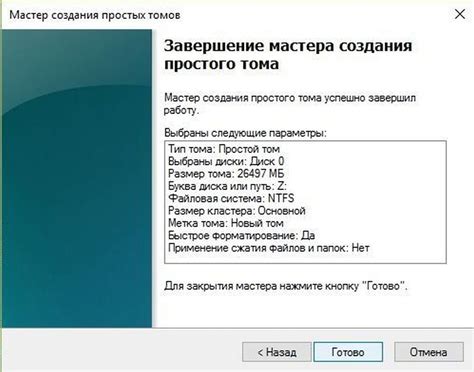 Создание тома