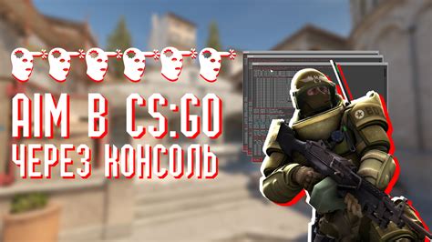 Создание турели в CS:GO через консоль