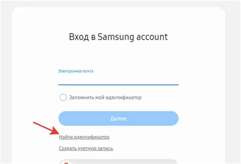 Создание учетной записи Samsung на ТВ-боксе