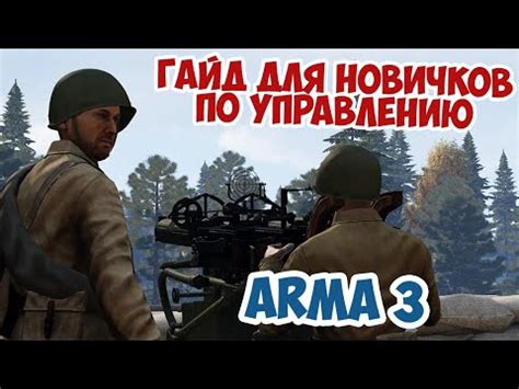 Создание цели: важный шаг в игре Arma 3