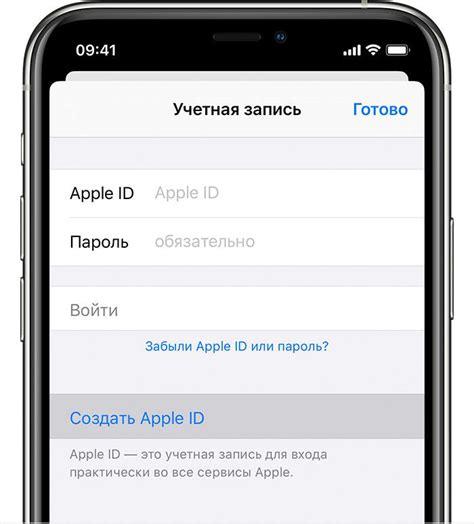 Создание эпл айди через iPhone или iPad