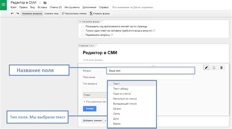 Создание Google Forms