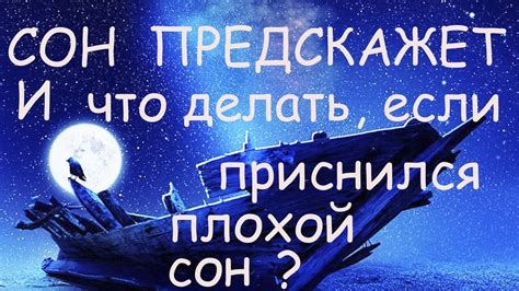 Сон о парне от воскресенья к понедельнику: какое значение он имеет?