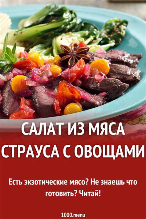 Соответствие мяса страуса принципам мусульманской диеты