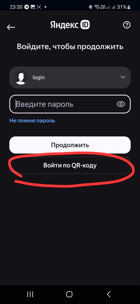 Сопрягните телефон и Яндекс ТВ через QR-код