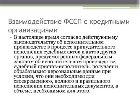 Сотрудничайте с надежными кредитными организациями